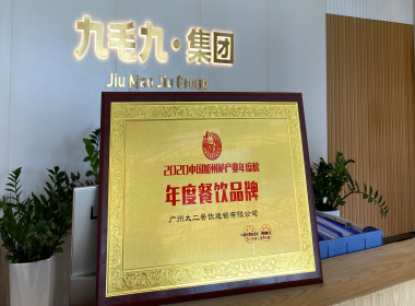 开云手机平台荣誉|荣获2020中国加州鲈产业年度榜-年度餐饮品牌