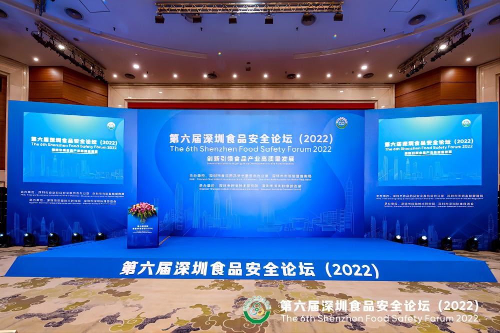 九毛九开云手机平台受邀出席第六届深圳食品安全论坛演讲 