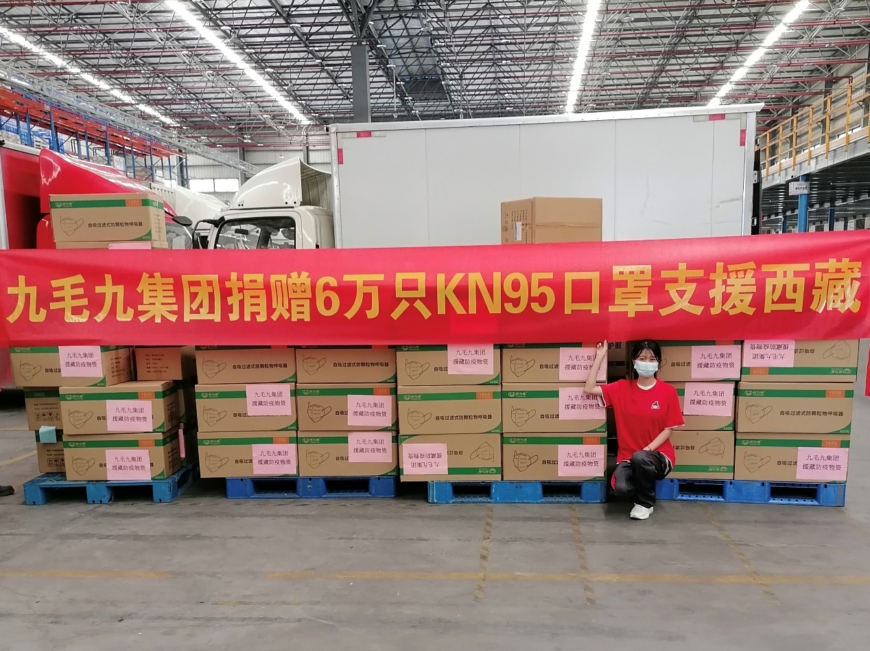 一方有难，“99”支援 ——九毛九开云手机平台捐赠援藏防疫物资